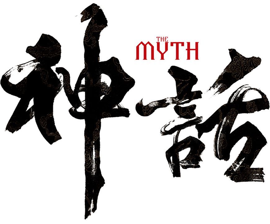 Der Mythos - Logo - Bildquelle: Splendid